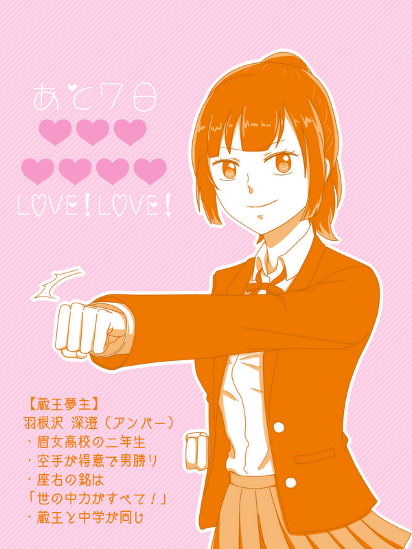 2期カウントダウン